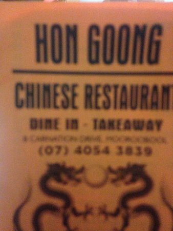 Hon Goong - Swimm 0