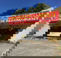 Good View Chinese Restaurant - Renee