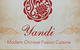 Yandi Asian Fusion Restaurant - thumb 1