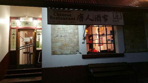 Hahndorf Chinese Restaurant - Petrol Stations 0