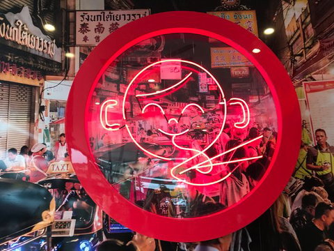 P'Nut Street Noodles - Renee 0