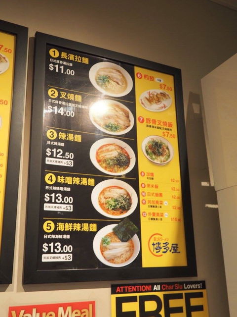 Hakataya Noodle Nagahama - Renee 6