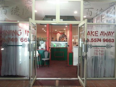 Highland Court Chinese Resturant - Petrol Stations 0