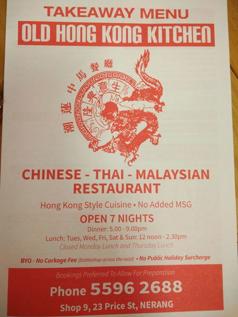 Old Hong Kong Restaurant - Renee 1