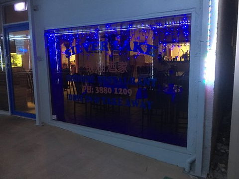 Silverlake Chinese Restaurant - Swimm 0