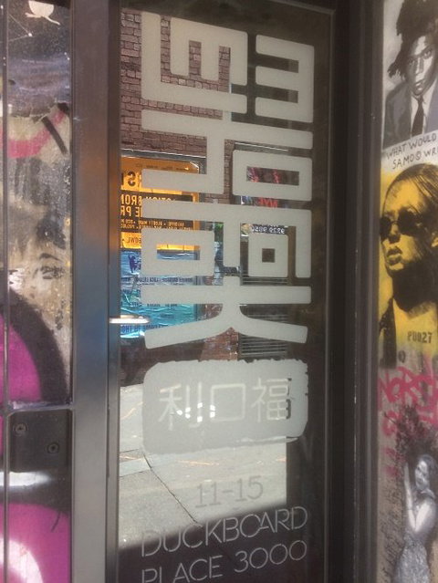 Lee Ho Fook - Swimm 5