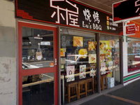 Lu's Bbq
