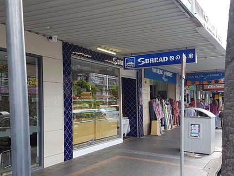 S Bread - Petrol Stations 0