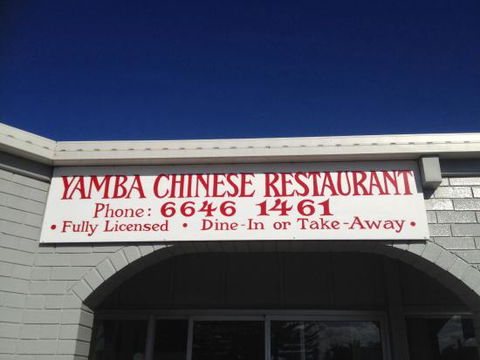 Yamba Chinese Restaurant - Petrol Stations 0