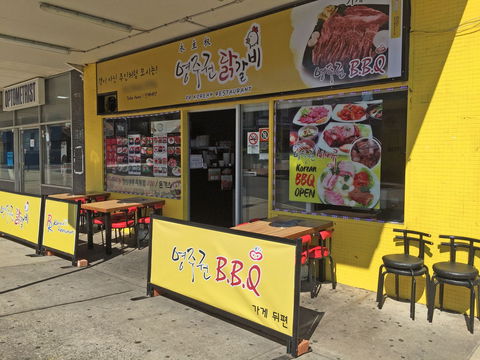 Pr Korean Restaurant - Petrol Stations 0