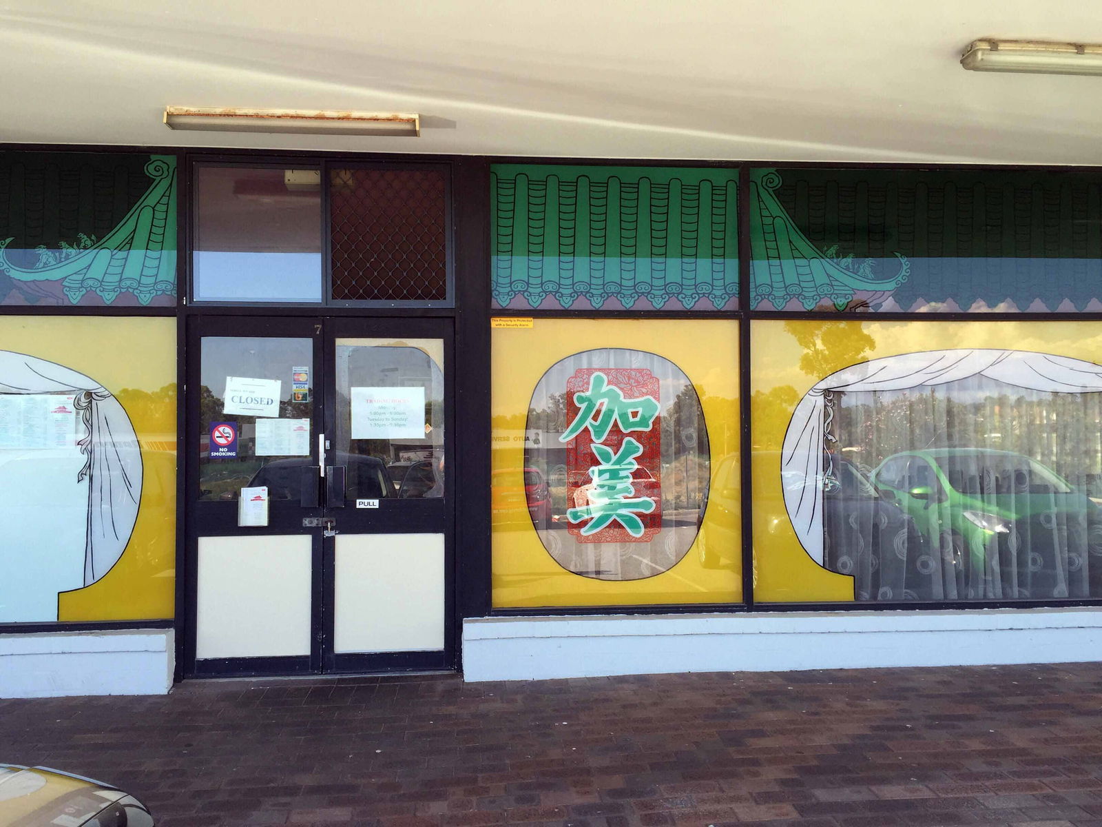 Kwinana Town Centre WA Renee