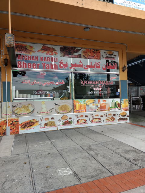 Afghan Najim Restaurant - Swimm 0