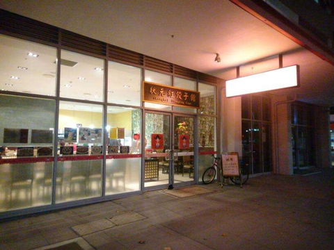Blackrock Turkish Cuisine - Renee 0
