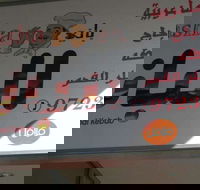 Yanni's AL-Basha - Petrol Stations