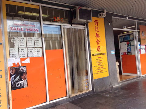 Shanghai Food - Qld Realsetate 0