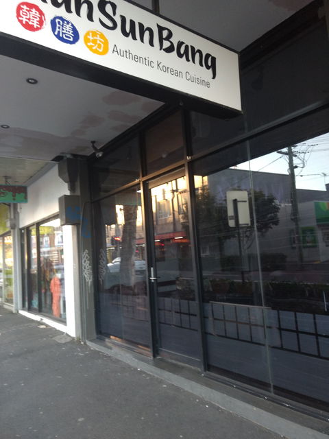Han Sun Bang Authentic Korean Cuisine - Internet Find 0